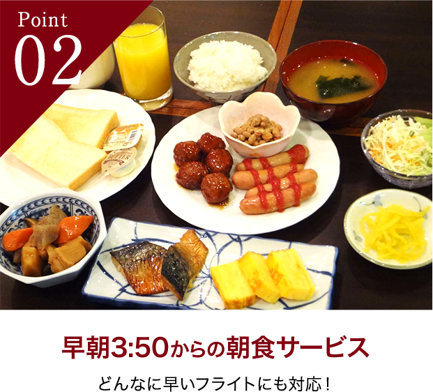 朝3:50からの朝食